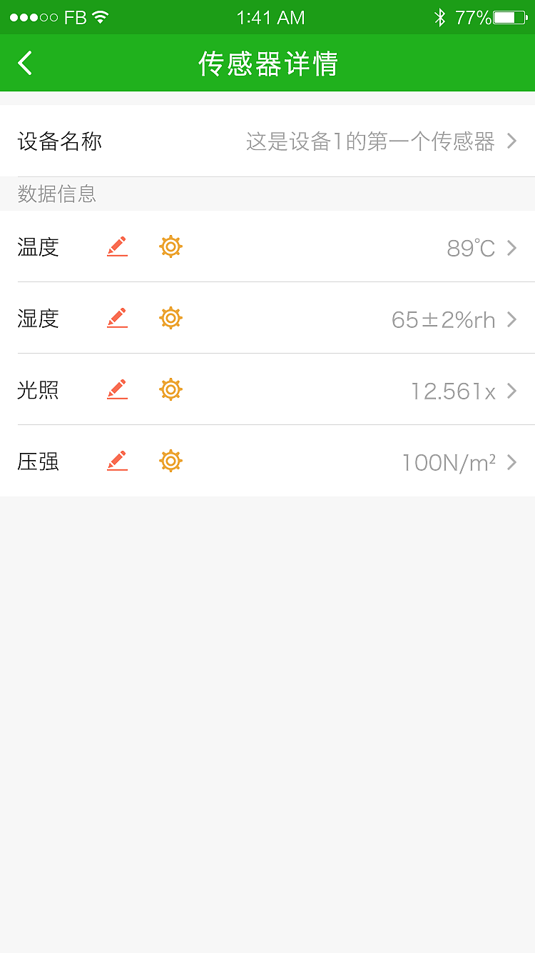 PLC控制APP界面（图ZMTE1ODE4NTMy） - APP界面 - 站酷设计师萨尼酱原创素材 - 站酷ZCOOL