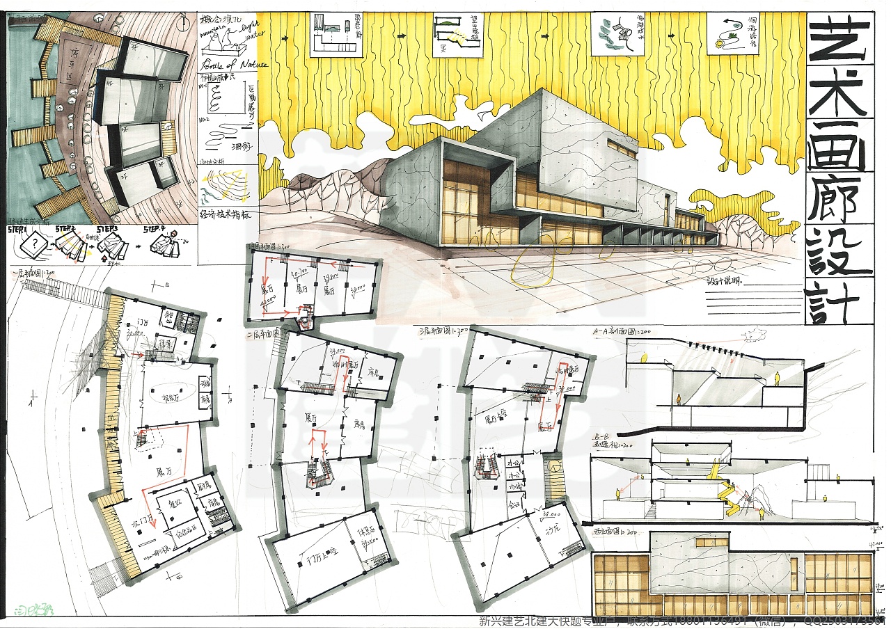 优秀建筑快题素材