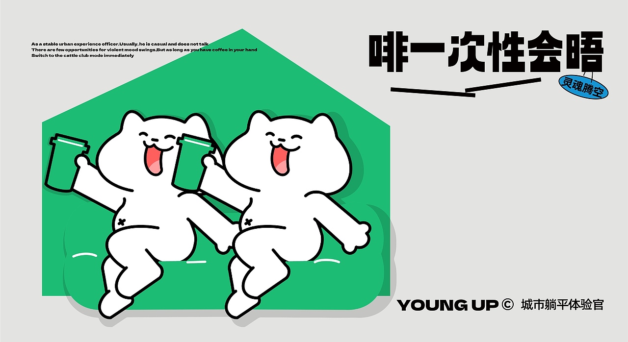 插画人2022年工作记录-IP设计