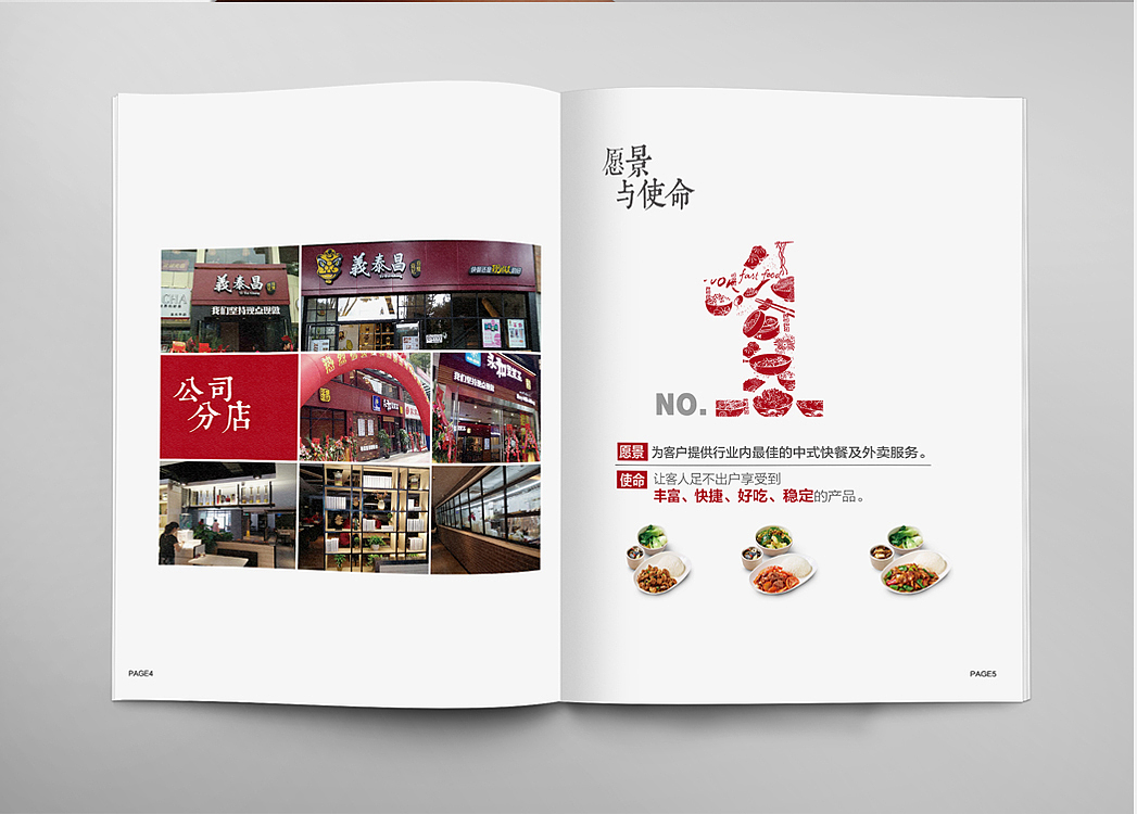 义泰昌餐饮品牌更新