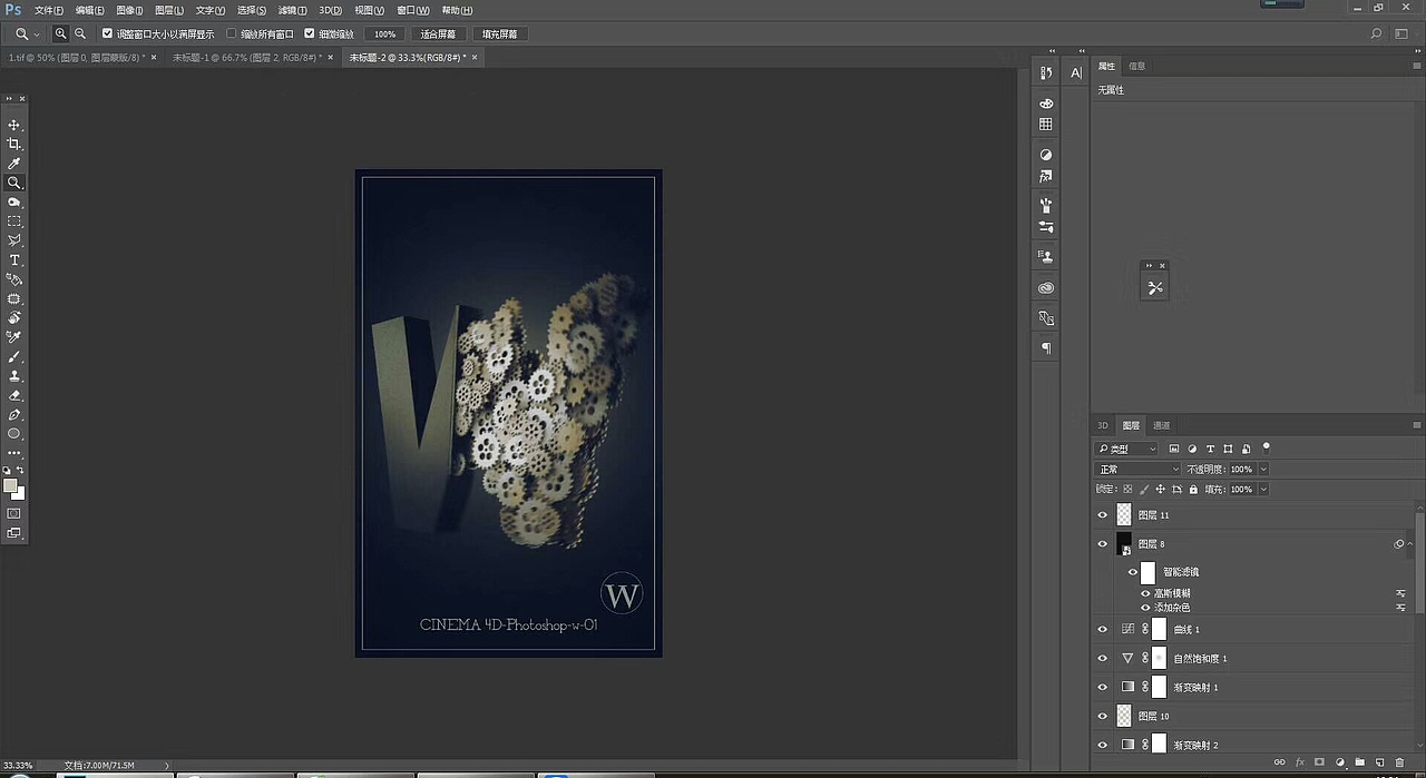 c4d+ps 制作w字母海报