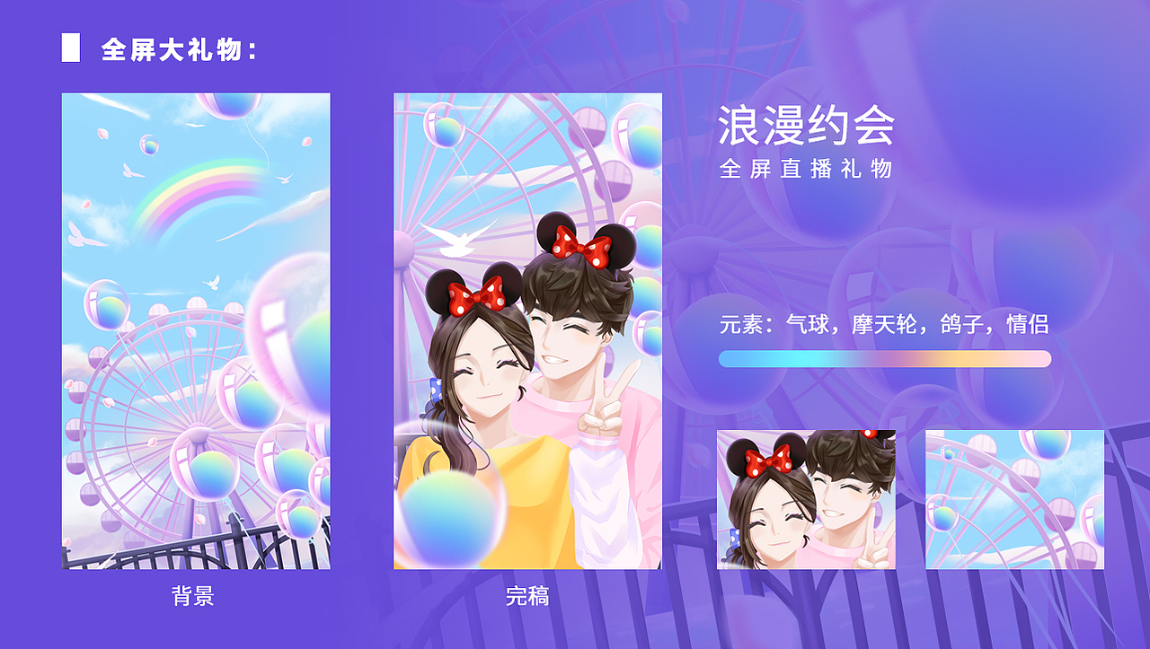 之前做的直播APP时的礼物视觉和一些icon 设计（图ZMjkyMzIzODEy） - 图标 - 站酷设计师parkmiki原创素材 - 站酷ZCOOL