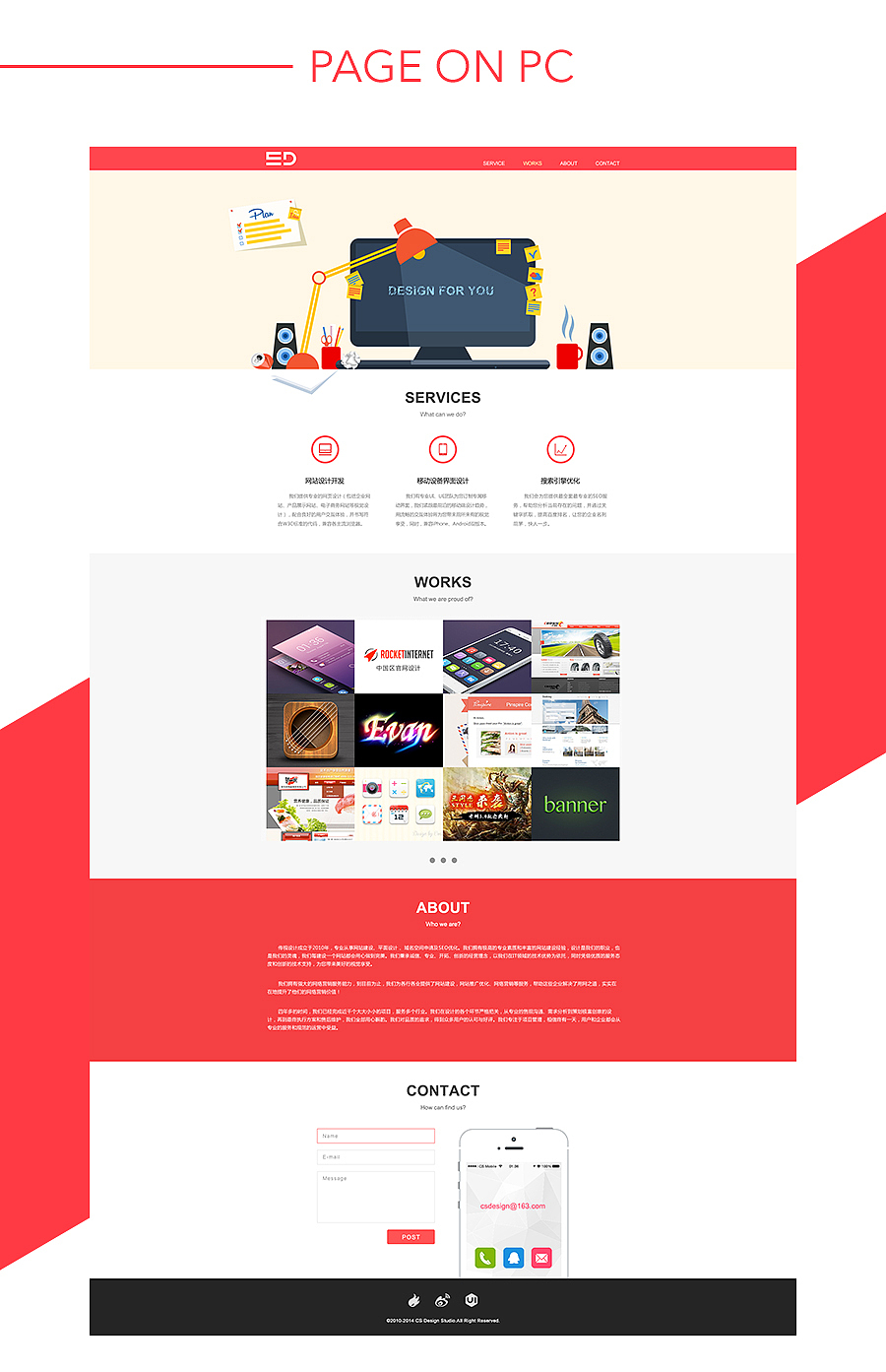CS Design Studio(图ZMjI1MTk4ODQ=) - 企业官网 - 站酷设计师路羽原创素材 - 站酷ZCOOL