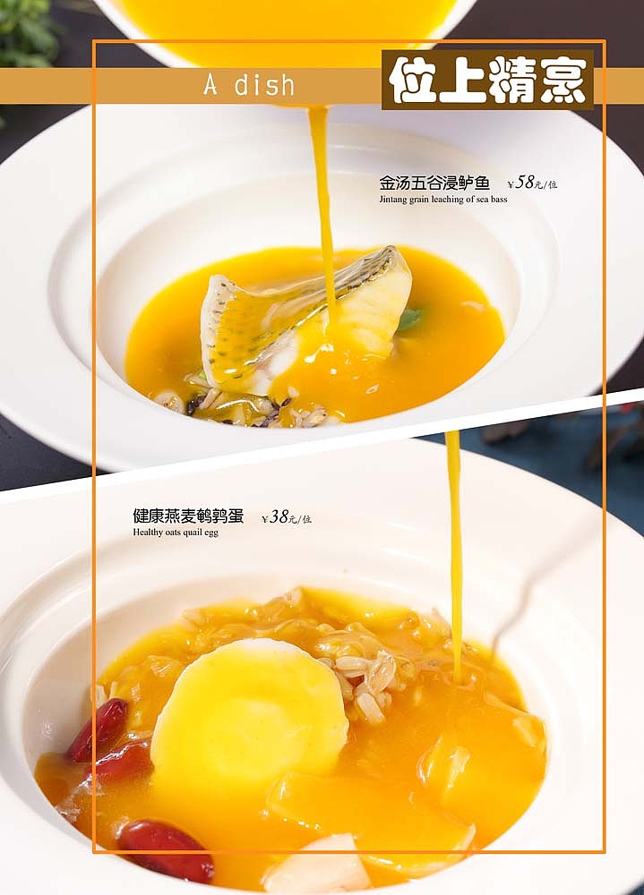 中高端餐厅菜谱设计（图ZNTk2MjU5MzY=） - 书籍/画册 - 站酷设计师女帝啊原创素材 - 站酷ZCOOL