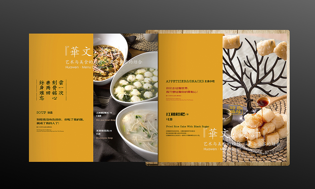 新派川菜木质菜牌设计（图ZOTg0NjE4NDg=） - 其他平面 - 站酷设计师华文餐饮品牌设计原创素材 - 站酷ZCOOL