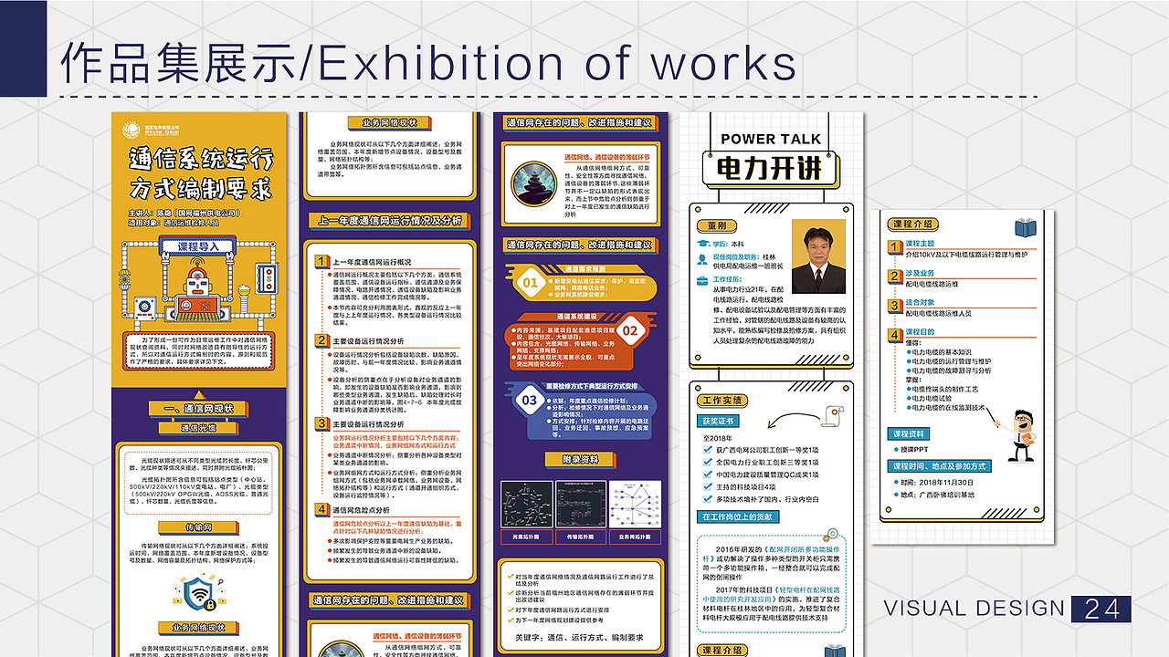 简历设计（图ZMTM5NjM2NTQw） - 宣传物料 - 站酷设计师Daniel自由设计师原创素材 - 站酷ZCOOL