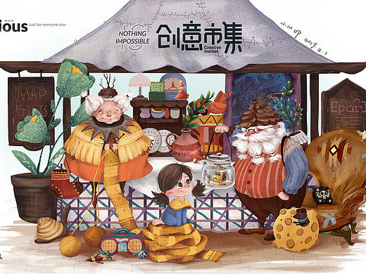 创意市集-插画