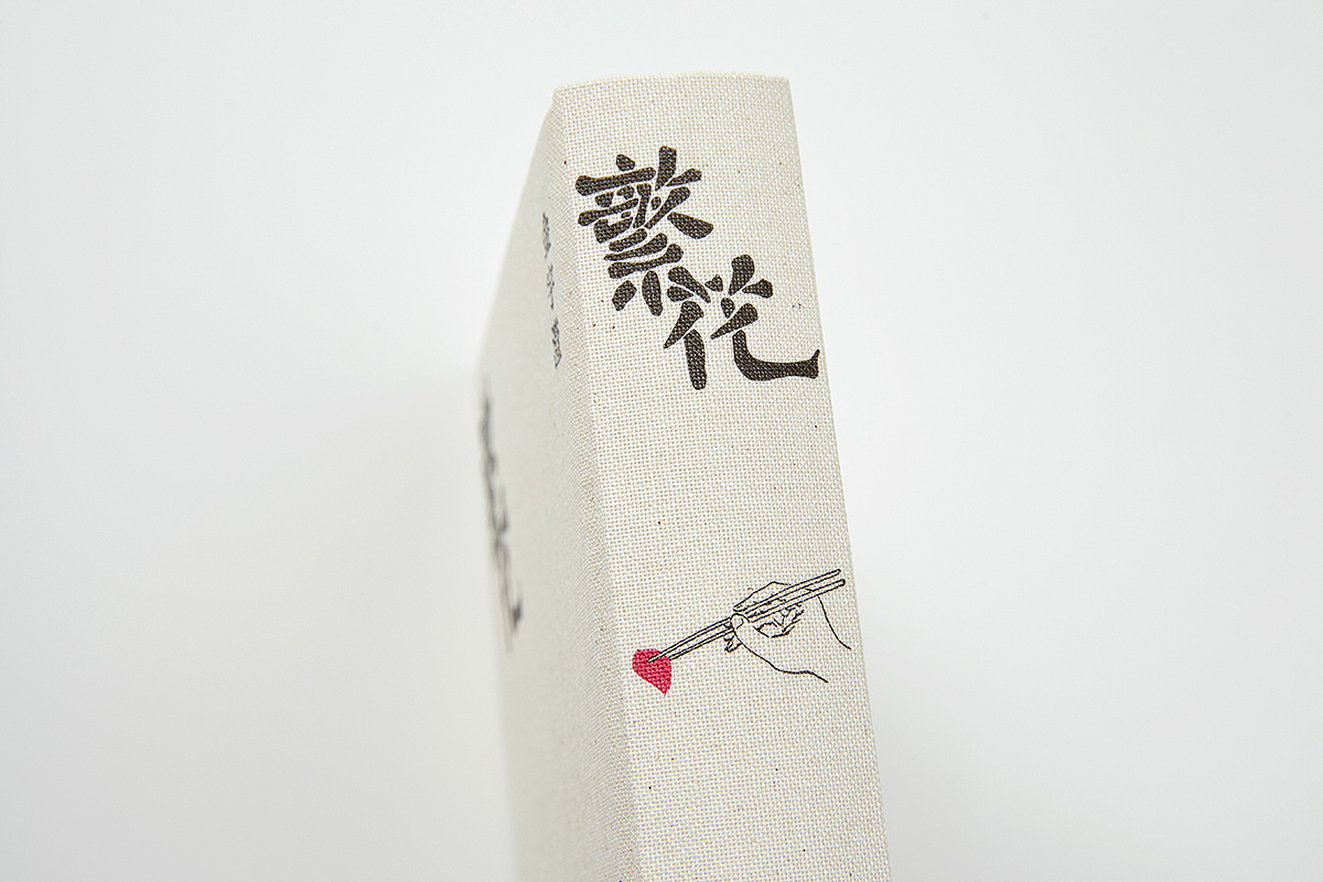 繁花 / Book Decoration（图ZMjAwNzIxMzgw） - 书籍/画册 - 站酷设计师时分印刷原创素材 - 站酷ZCOOL