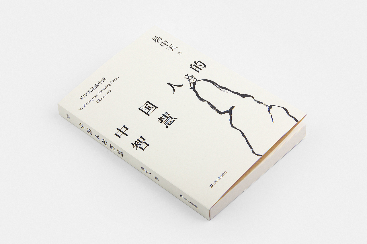 易中天品读中国系列（图ZMjgzMDg1Mzky） - 书籍/画册 - 站酷设计师ABookCover原创素材 - 站酷ZCOOL