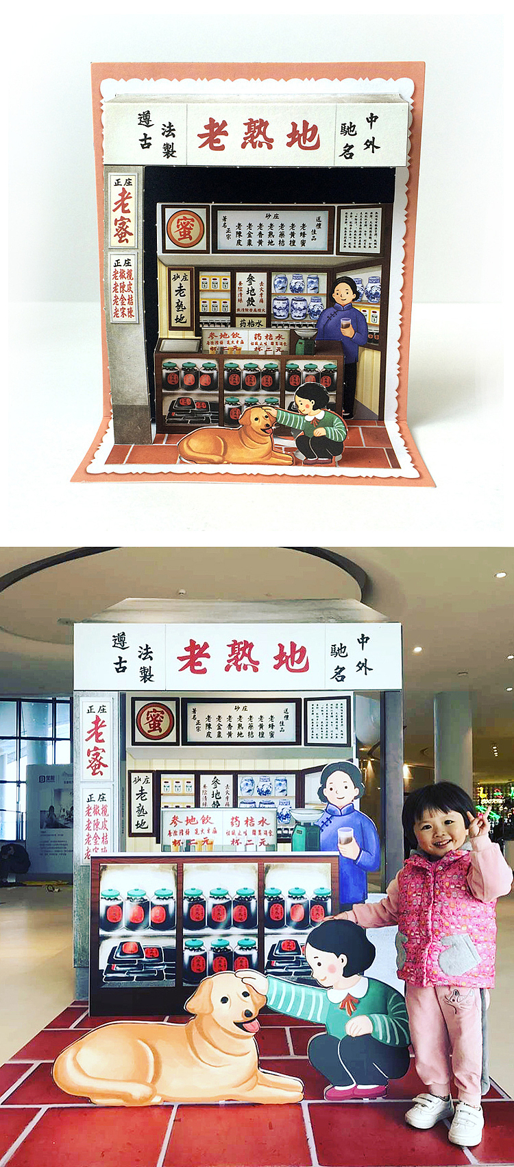 这几年立体明信片变立体场景总结（图ZMjg4MTcwNzI0） - 艺术插画 - 站酷设计师跳叫板原创素材 - 站酷ZCOOL