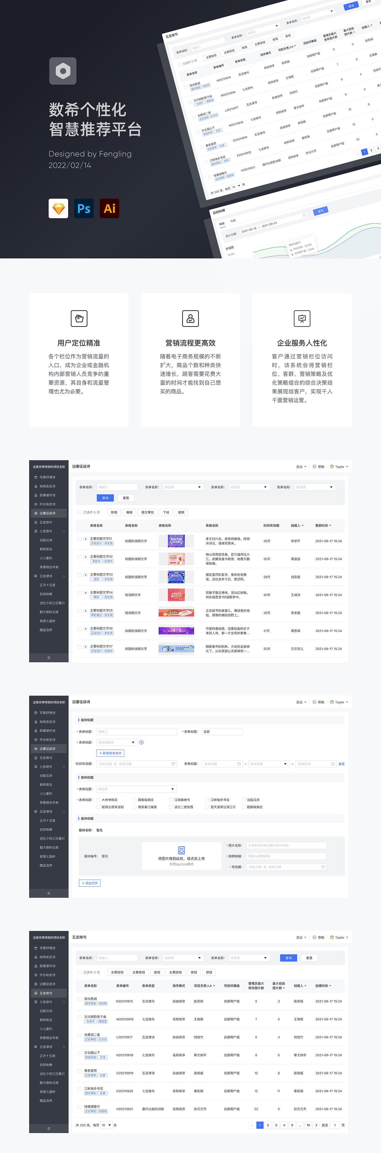 B端UI界面（图ZMjkxMDI4MDM2） - 软件界面 - 站酷设计师Zhuanlan原创素材 - 站酷ZCOOL