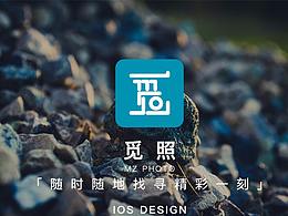 覓照 (照片分享類)APP