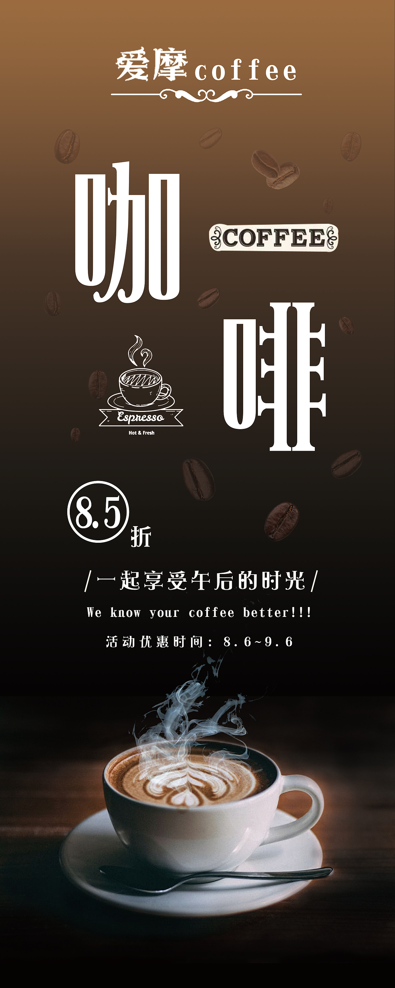 咖啡易拉宝（图ZMTg2MjcwMDUy） - 海报 - 站酷设计师倔强的小伊儿原创素材 - 站酷ZCOOL