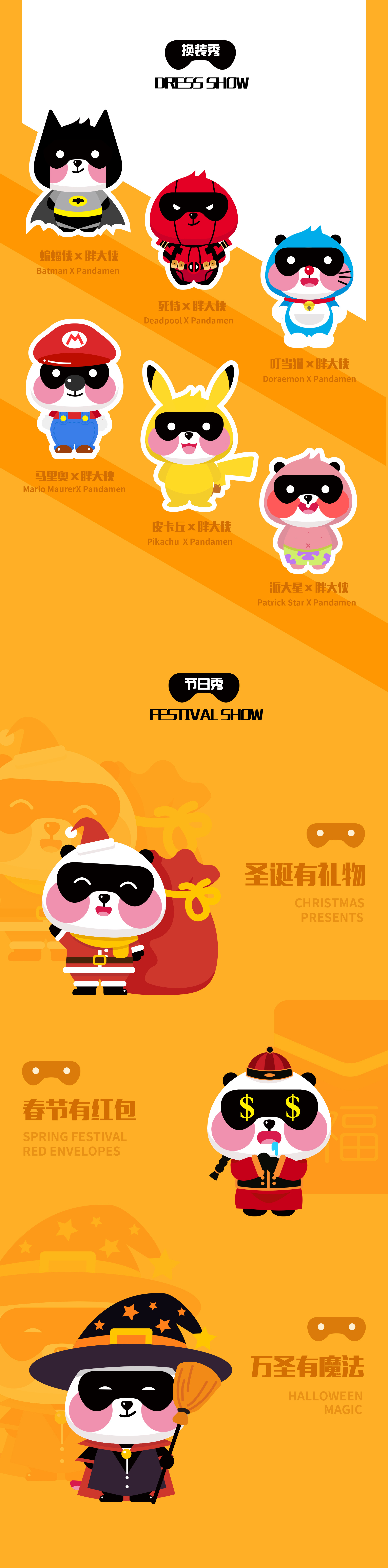 胖大侠ip形象设计