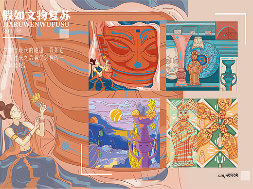 假如文物复苏