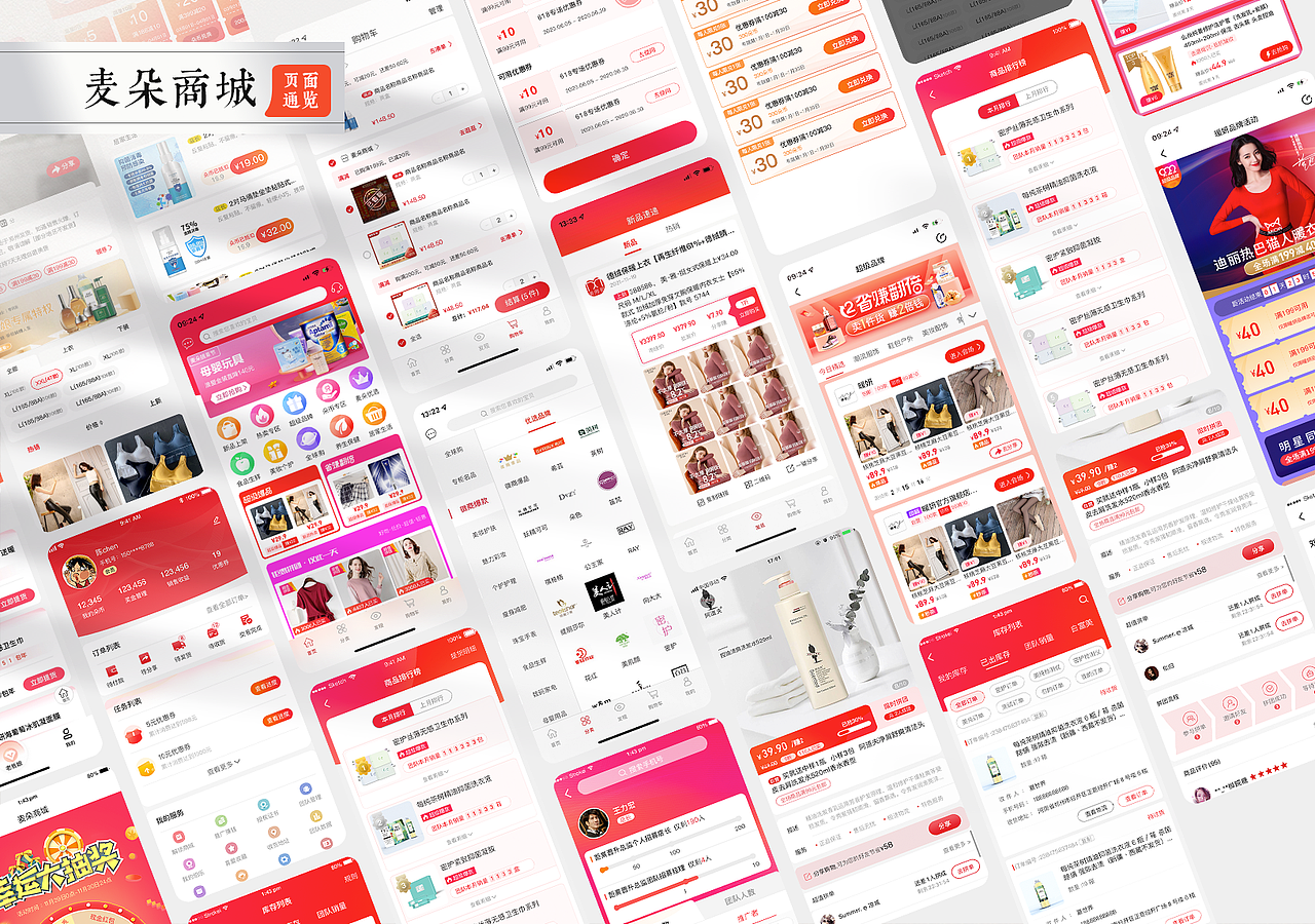 作品集（图ZMjg4ODY0Mjg0） - APP界面 - 站酷设计师刘广花原创素材 - 站酷ZCOOL