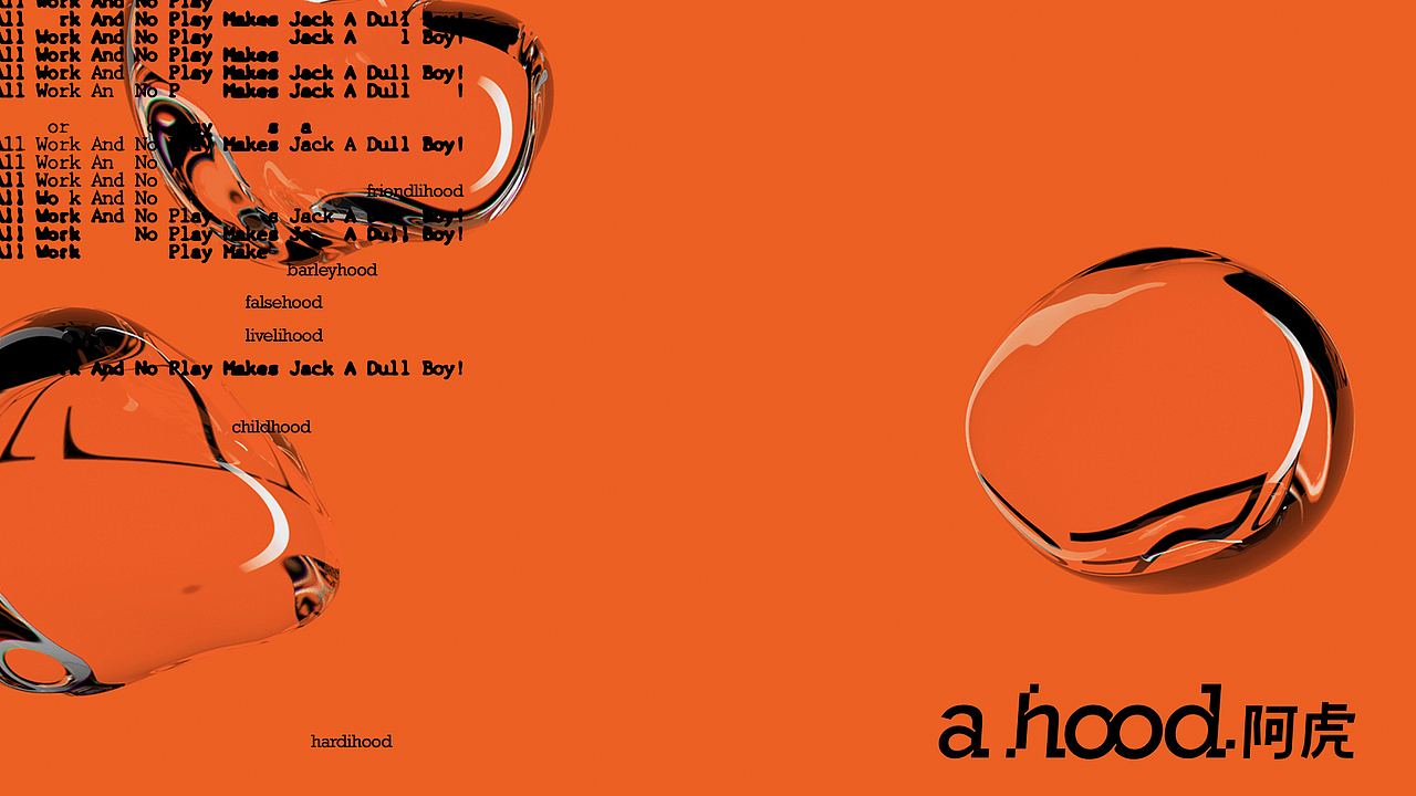 a hood 阿虎