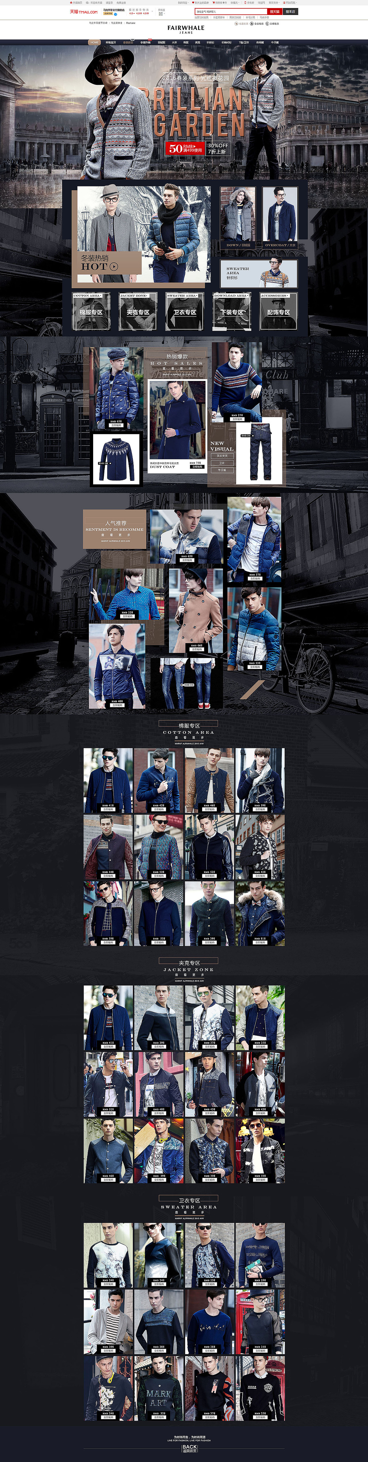 男装旗舰店（图ZNDgyNjE2MDQ=） - 电商 - 站酷设计师左手倒影i原创素材 - 站酷ZCOOL
