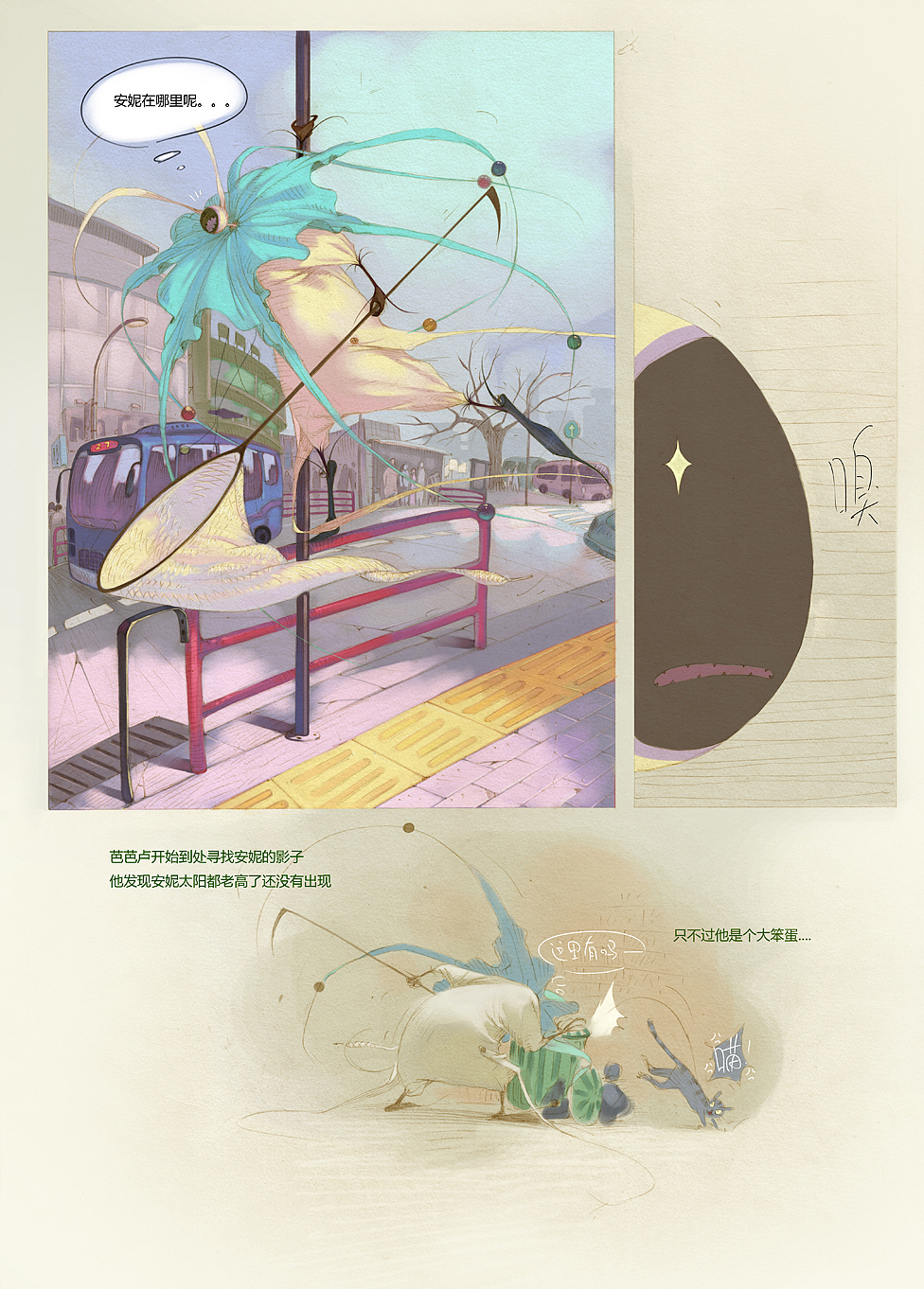 我的漫画单行本《糖》插图及内文选页