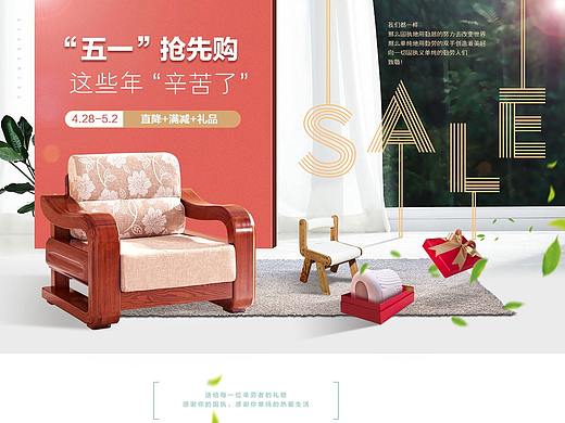 五一搶先購(gòu)（個(gè)人主頁(yè)-ZMjc0MTU4MDg=） - 電商 - 站酷設(shè)計(jì)師喵叔2016原創(chuàng)素材 - 站酷ZCOOL