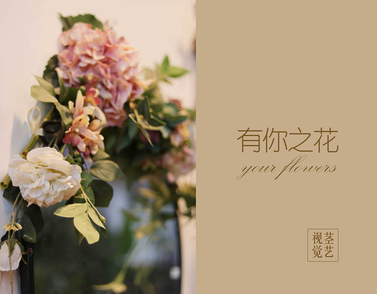 茎艺视觉品牌设计（图ZMTE0MDEyMTM2） - 品牌 - 站酷设计师Zhangxueqin原创素材 - 站酷ZCOOL