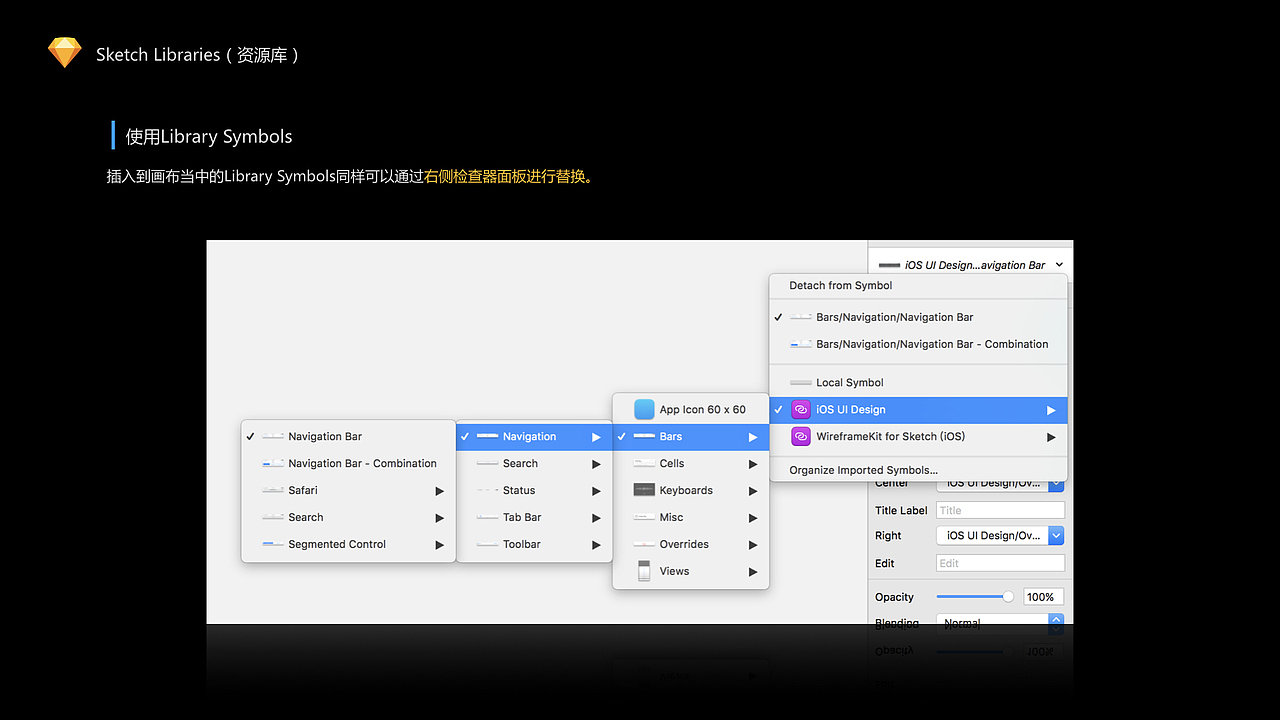 小白也能做设计,潮流设计工具-Sketch(四)