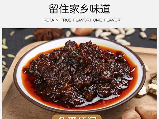 香菇酱
