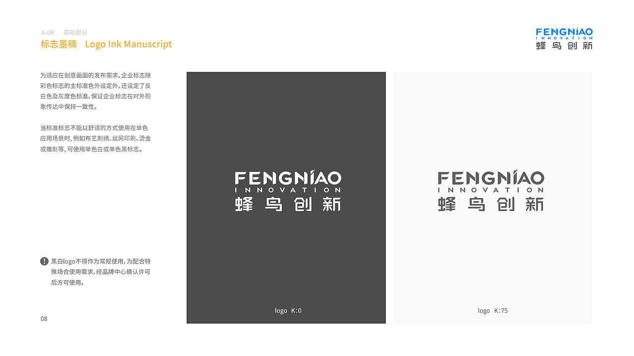 蜂鸟创新-科技品牌VI升级视觉手册（图ZMjMzNTQ3MzY0） - 品牌 - 站酷设计师韦半仙原创素材 - 站酷ZCOOL