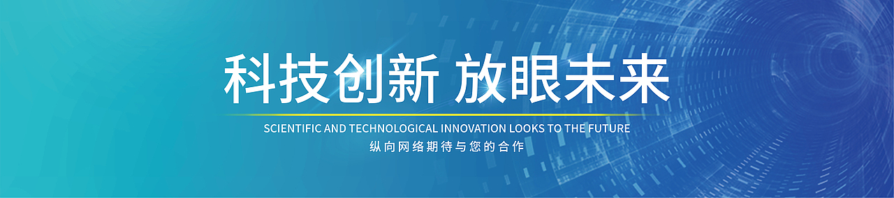 网站/互联网/科技/banner（图ZMzA1MDk1MTM2） - 企业官网 - 站酷设计师爱喝优酸乳原创素材 - 站酷ZCOOL