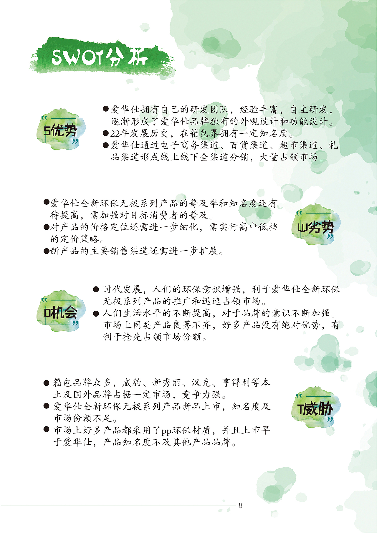 中国大学生广告艺术大赛（图ZODQyNDY2MjQ=） - 文案/策划 - 站酷设计师Lupining原创素材 - 站酷ZCOOL