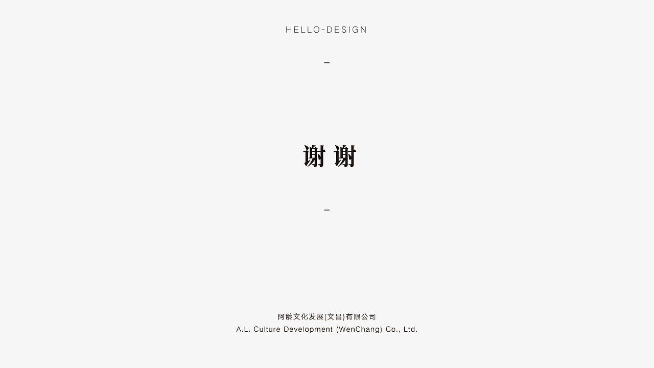 阿龄文化品牌设计（图ZOTUxODMzMDQ=） - 品牌 - 站酷设计师不知名设计师的我原创素材 - 站酷ZCOOL