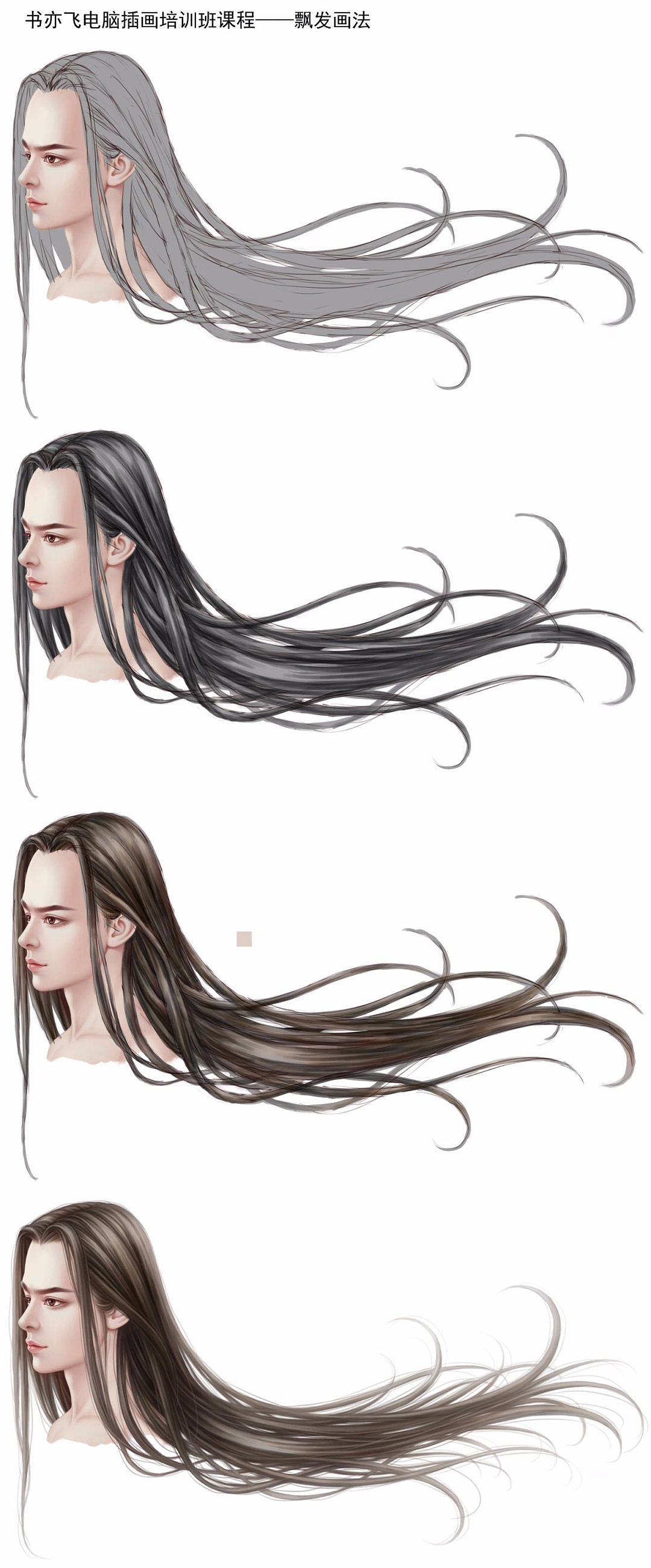 【书亦飞】书亦飞电脑插画培训班——绘画过程（图ZMTEzMzUzMjky） - 创作习作 - 站酷设计师书亦飞原创素材 - 站酷ZCOOL