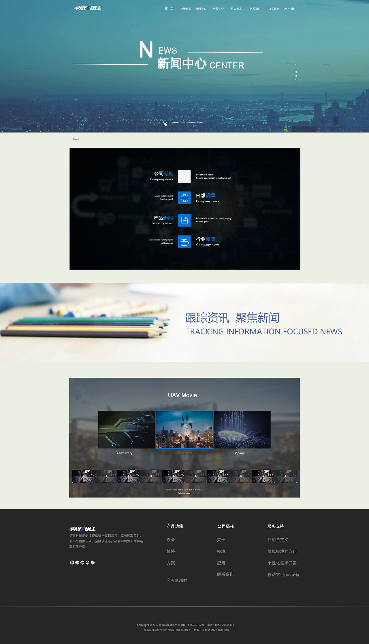 标富科技企业站（图ZMTE0OTkxODUy） - 企业官网 - 站酷设计师wxj15511059280原创素材 - 站酷ZCOOL