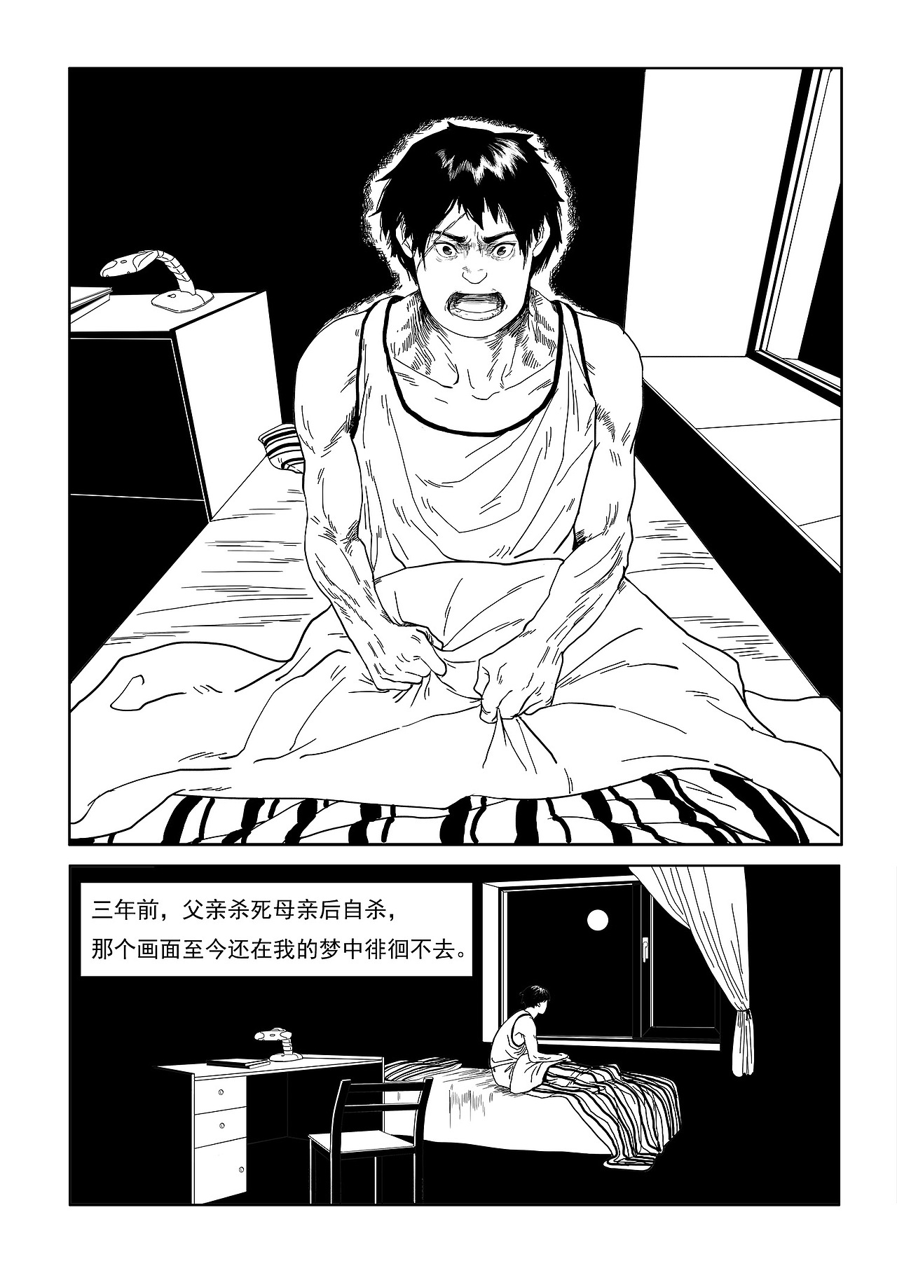 【原创漫画】《化兽》+《驱魔人》（图ZMjAwNjQ2MzI0） - 短篇/格漫 - 站酷设计师TAZI黄衣大食原创素材 - 站酷ZCOOL