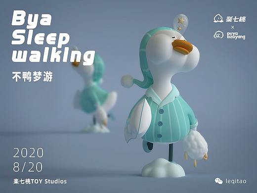 梦游不鸭丨乐七桃x不鸭 首款潮流玩具
