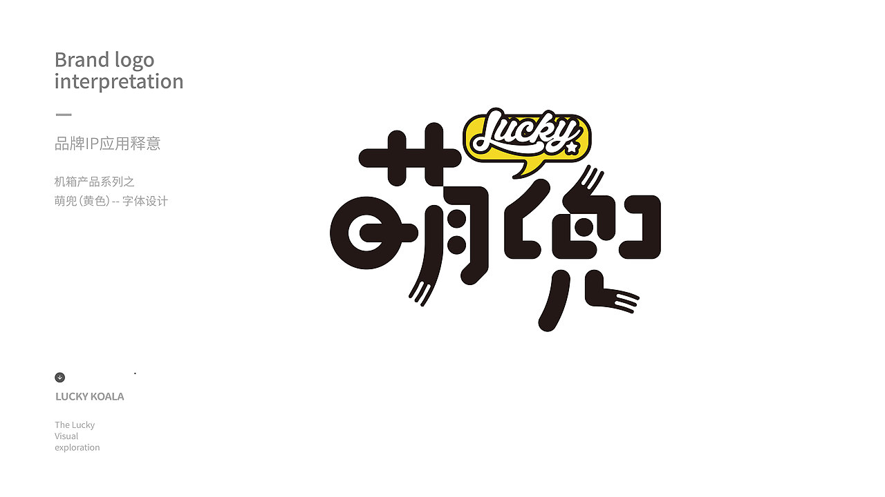 考拉呆萌机箱IP形象设计（图ZMjI0MjU1MDQw） - IP形象 - 站酷设计师enya332395999原创素材 - 站酷ZCOOL