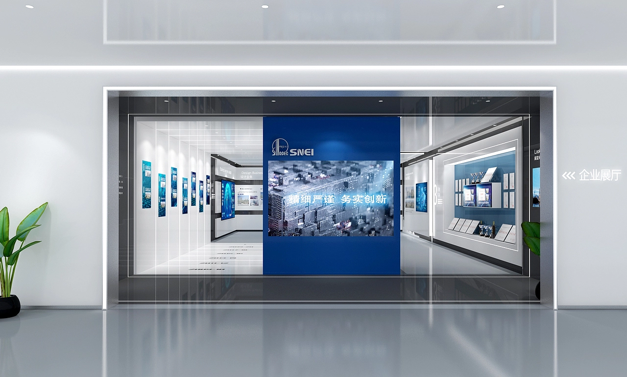 企业展厅设计