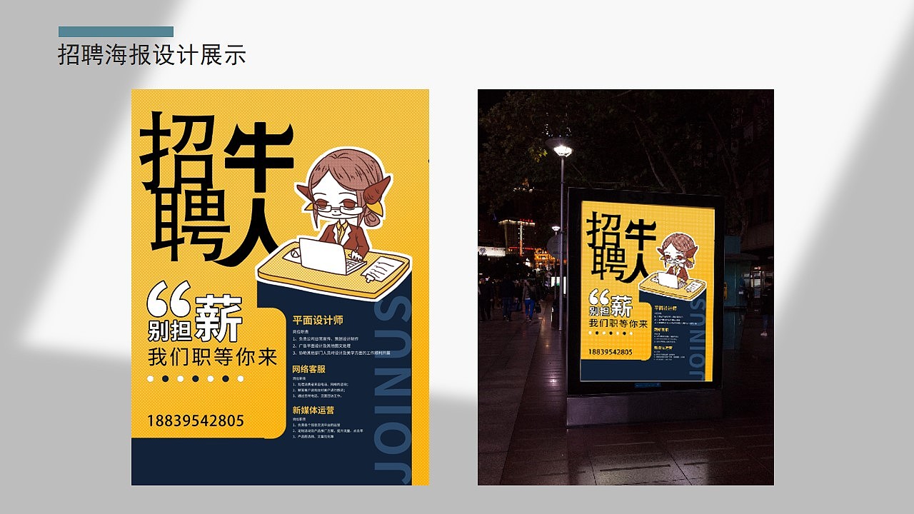 求职作品集（图ZMjYwMDE3NTQ4） - 海报 - 站酷设计师Xiaolan_0原创素材 - 站酷ZCOOL