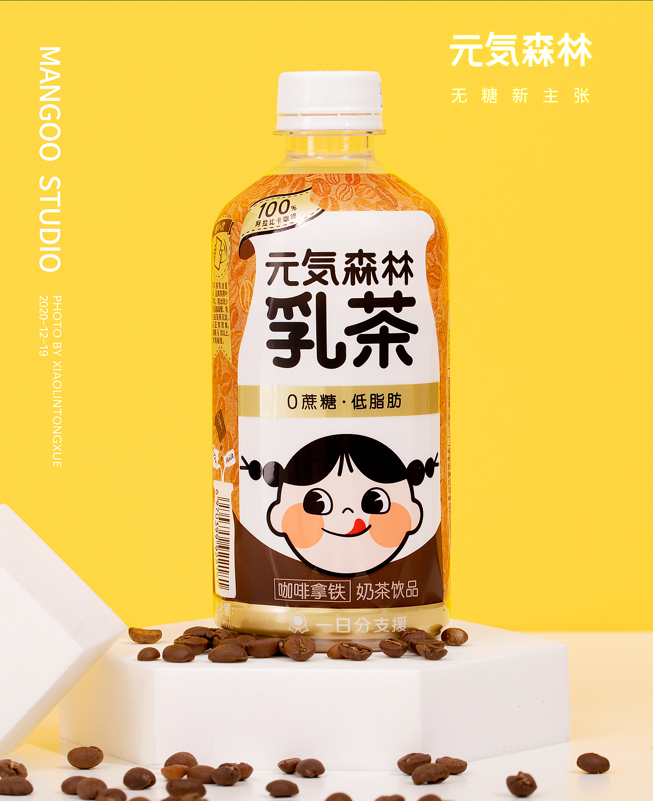 元气森林（图ZMjYyNTU2NTc2） - 美食摄影 - 站酷设计师小林摄影原创素材 - 站酷ZCOOL