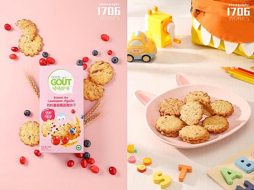 美食摄影 儿童饼干 good gout×1706视觉