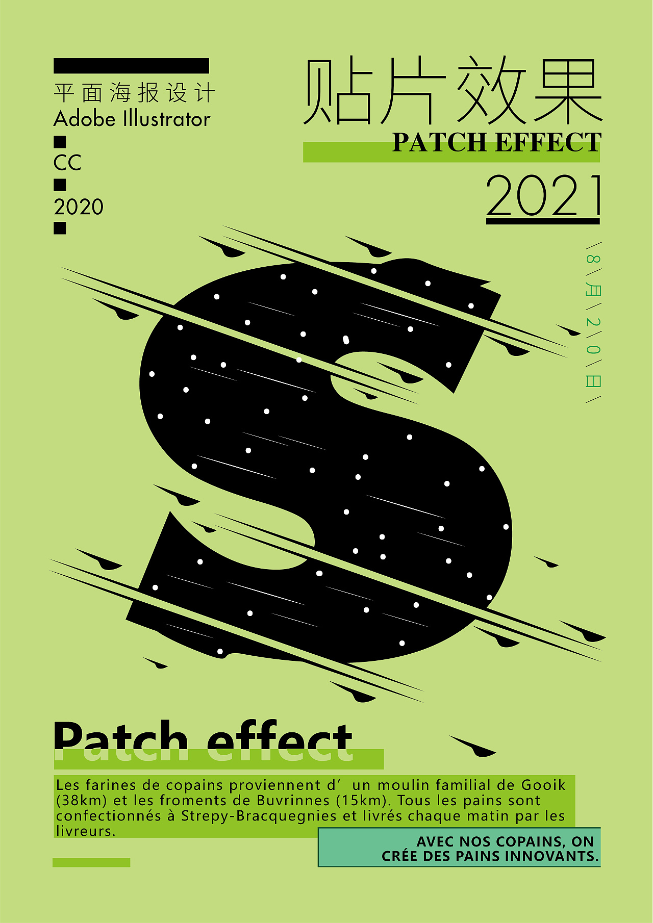 平面设计练习|平面|海报|violaxue - 原创作品 - 站酷 (zcool)