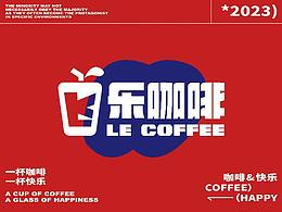 商业咖啡vi设计