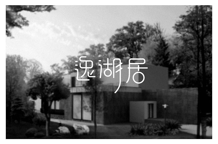 2014年10月最后一周字体设计（图ZMjE0ODk5ODg=） - 字体/字形 - 站酷设计师黄仕强原创素材 - 站酷ZCOOL