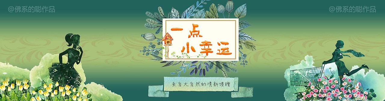 banner（图ZMTI4OTE0NDk2） - 运营设计 - 站酷设计师佛系的聪原创素材 - 站酷ZCOOL