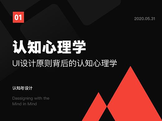 做UI设计需要懂些用户心理学