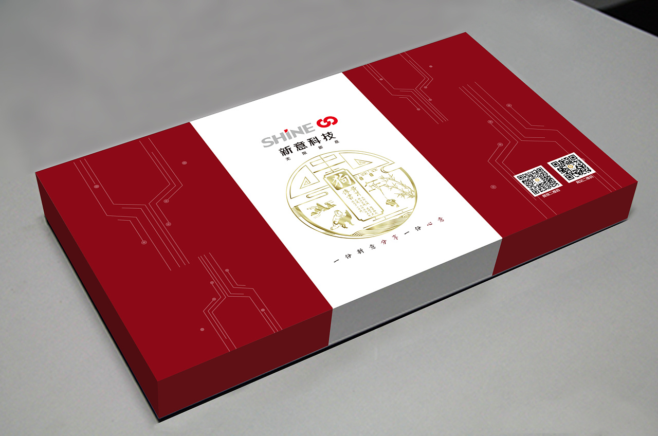 新意科技20周年庆礼盒包装设计