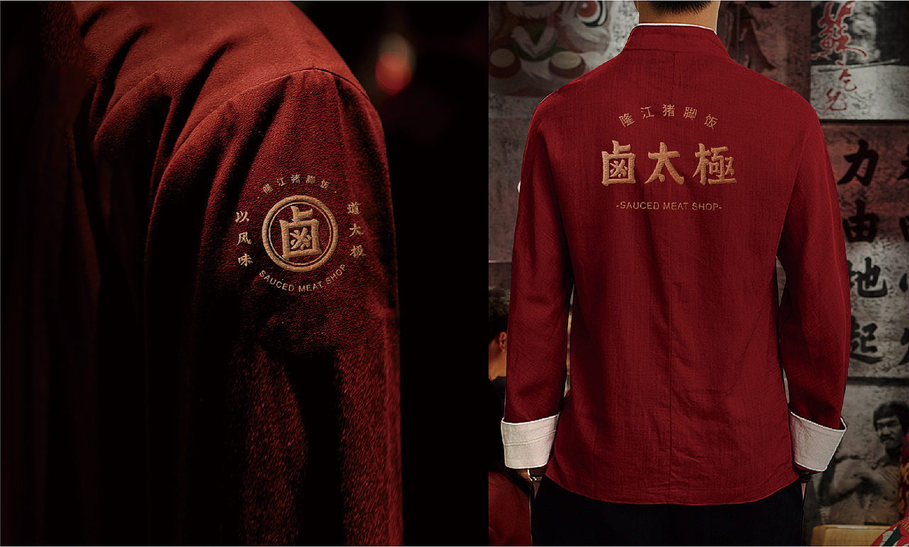 卤太极·隆江猪脚饭-品牌设计（图ZMjY1NjA1NDcy） - 品牌 - 站酷设计师白粥一碗原创素材 - 站酷ZCOOL