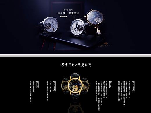 手表腕表幻燈片（個人主頁-ZMjU3OTE3ODA=） - 宣傳物料 - 站酷設(shè)計師號品社原創(chuàng)素材 - 站酷ZCOOL