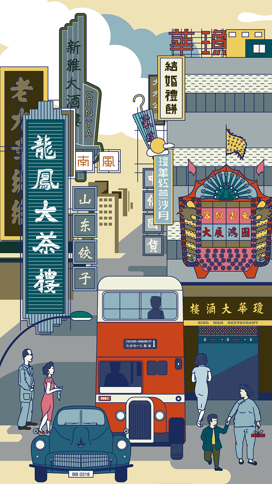 香港简史 微信长图插画