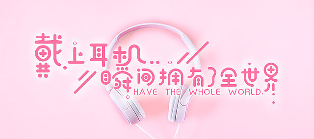 APP安卓壁纸的banner06(设计向)